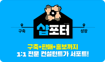샵포터