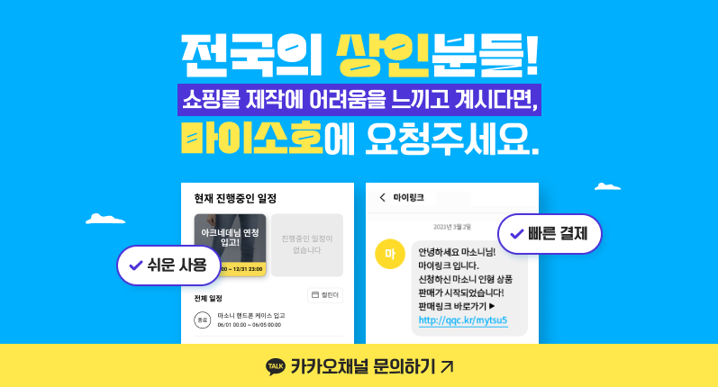 마이링크