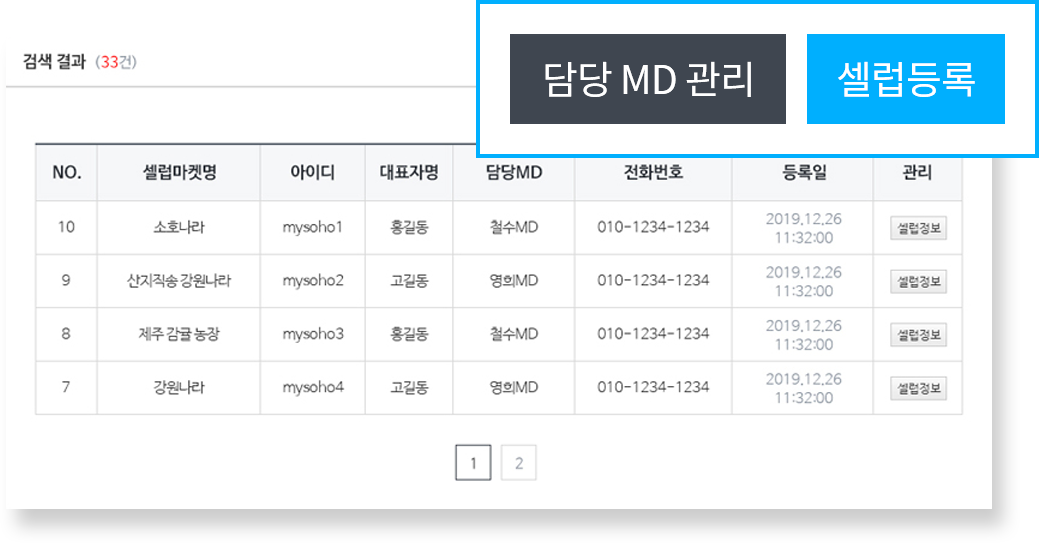 셀럽오더 소개 이미지1