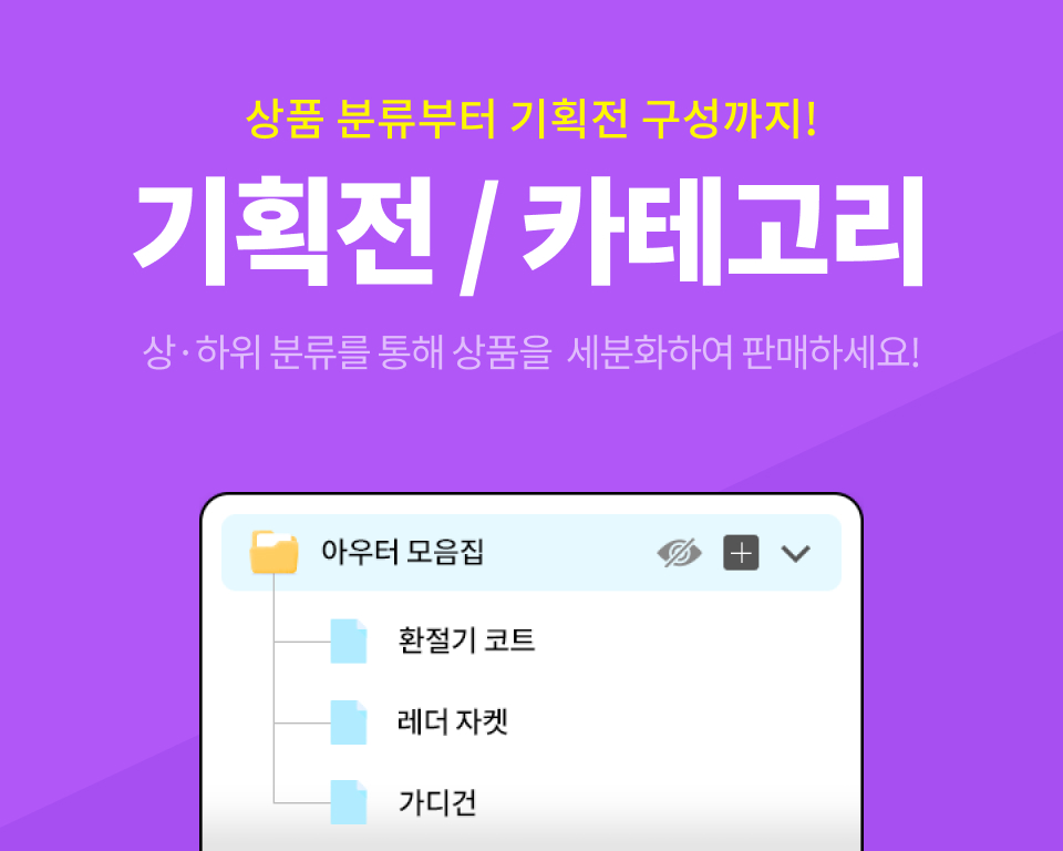 기획전/카테고리 배너